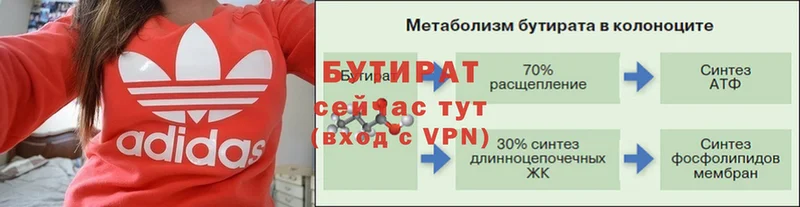 продажа наркотиков  Тарко-Сале  Бутират бутандиол 