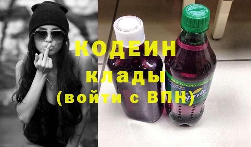 цена   Тарко-Сале  Кодеиновый сироп Lean Purple Drank 