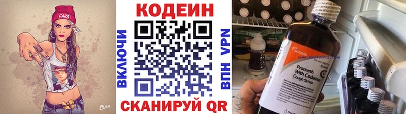 Кодеин Purple Drank  Тарко-Сале 