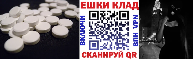 купить наркотик Тарко-Сале Экстази круглые