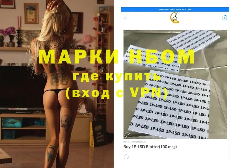 Наркотические марки 1,8мг  купить наркотики цена  darknet формула  Тарко-Сале 